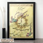 پوستر واِن یکاد کد 01