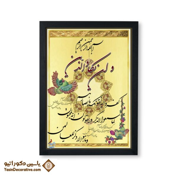 پوستر واِن یکاد کد 01